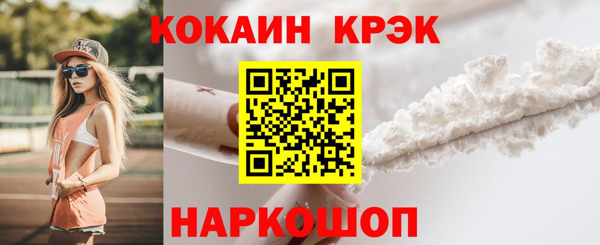 Кувандык  Кокаин  Вход с VPN  Cocaine FishScale  COCAIN Columbia 