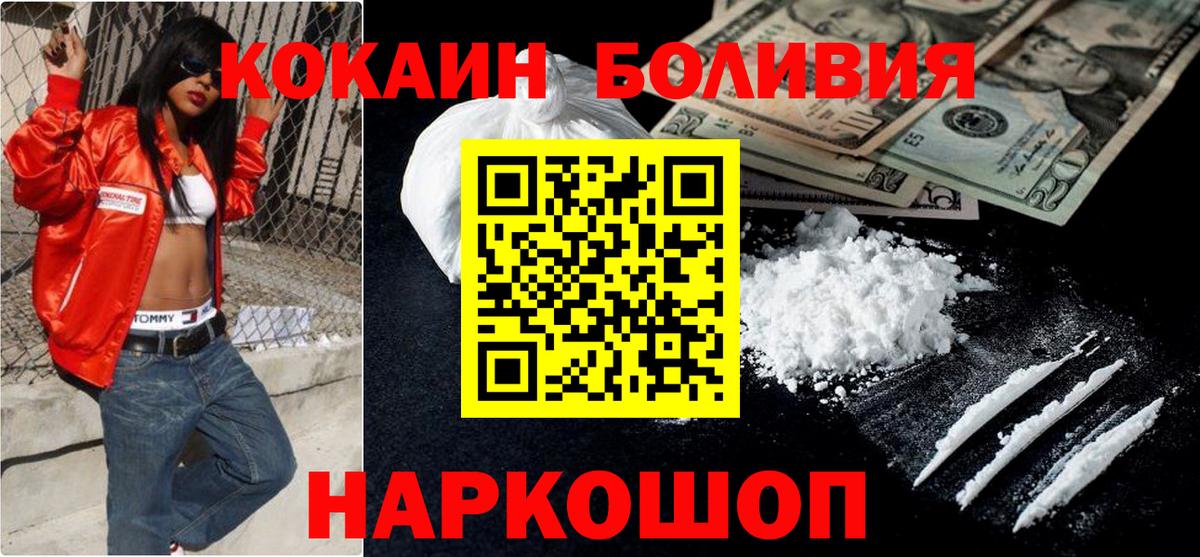 Cocaine Боливия Кувандык