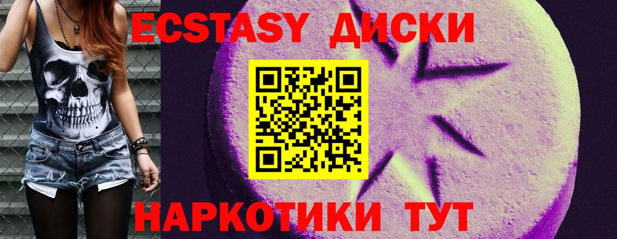 Кувандык  Ecstasy louis Vuitton  где найти   ЭКСТАЗИ  Ecstasy VHQ  Вход с VPN 