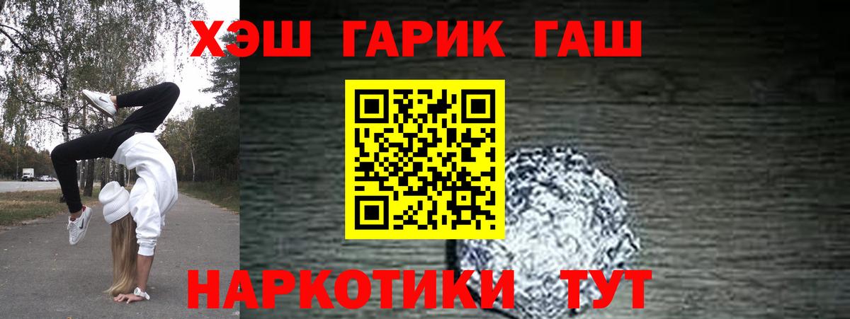 ГАШИШ гашик Кувандык