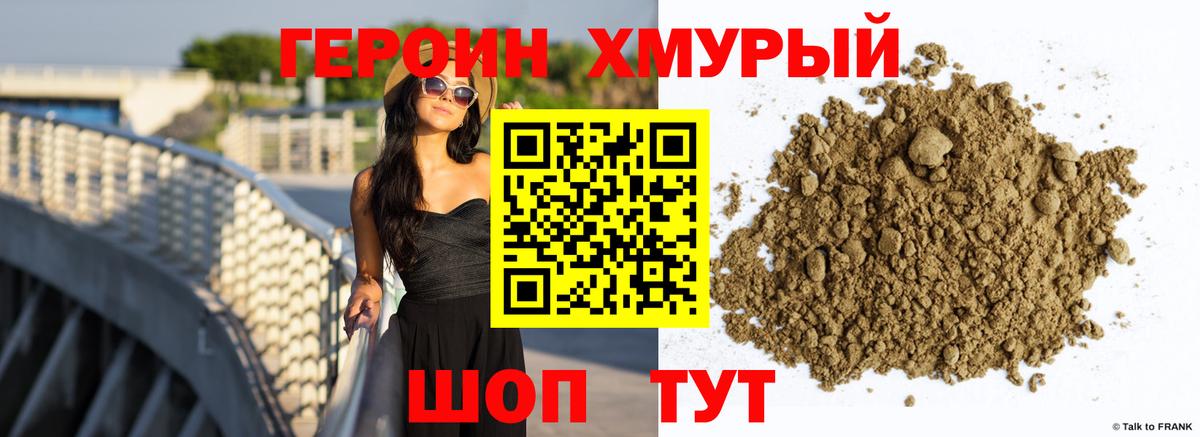 Героин Афган Кувандык