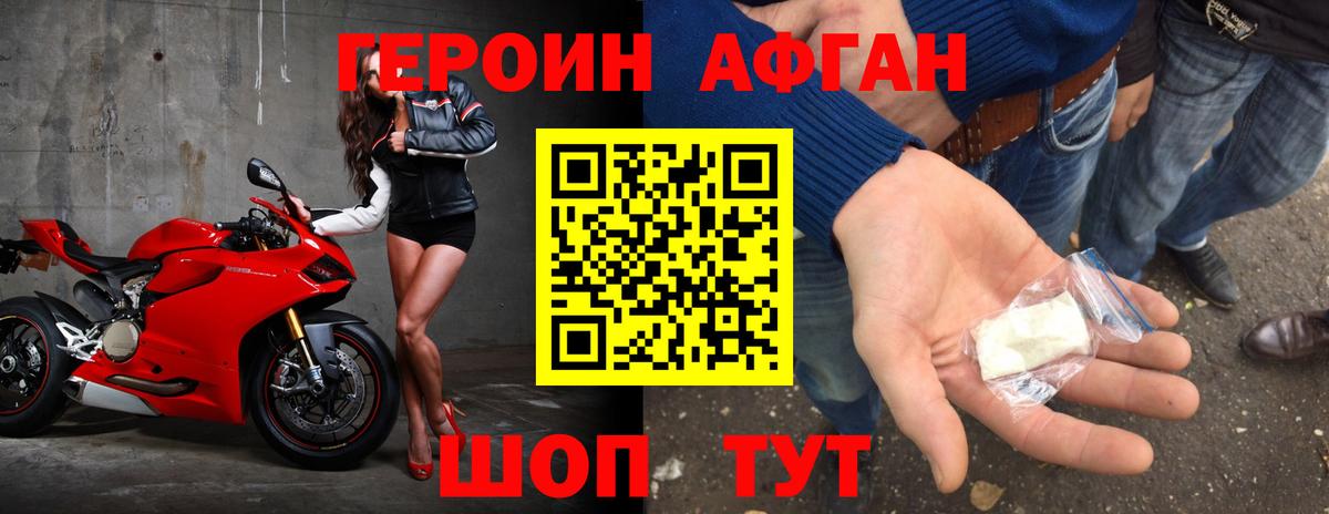 Кувандык  Героин Афган  Героин  Вход с VPN 