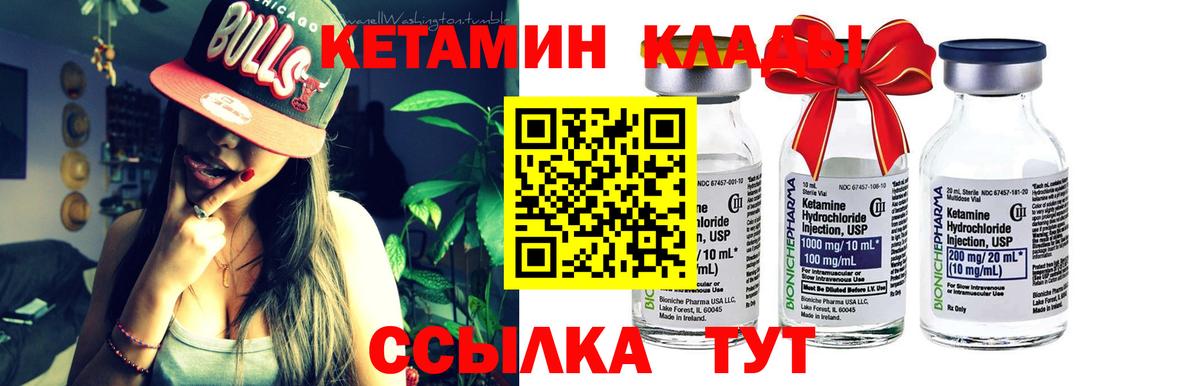мориарти какой сайт  Кетамин VHQ  Вход с VPN  blacksprut ТОР  Кувандык  КЕТАМИН ketamine 