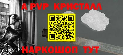 альфа пвп Кандалакша