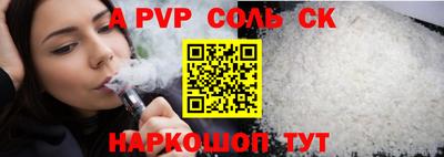 альфа пвп Кандалакша