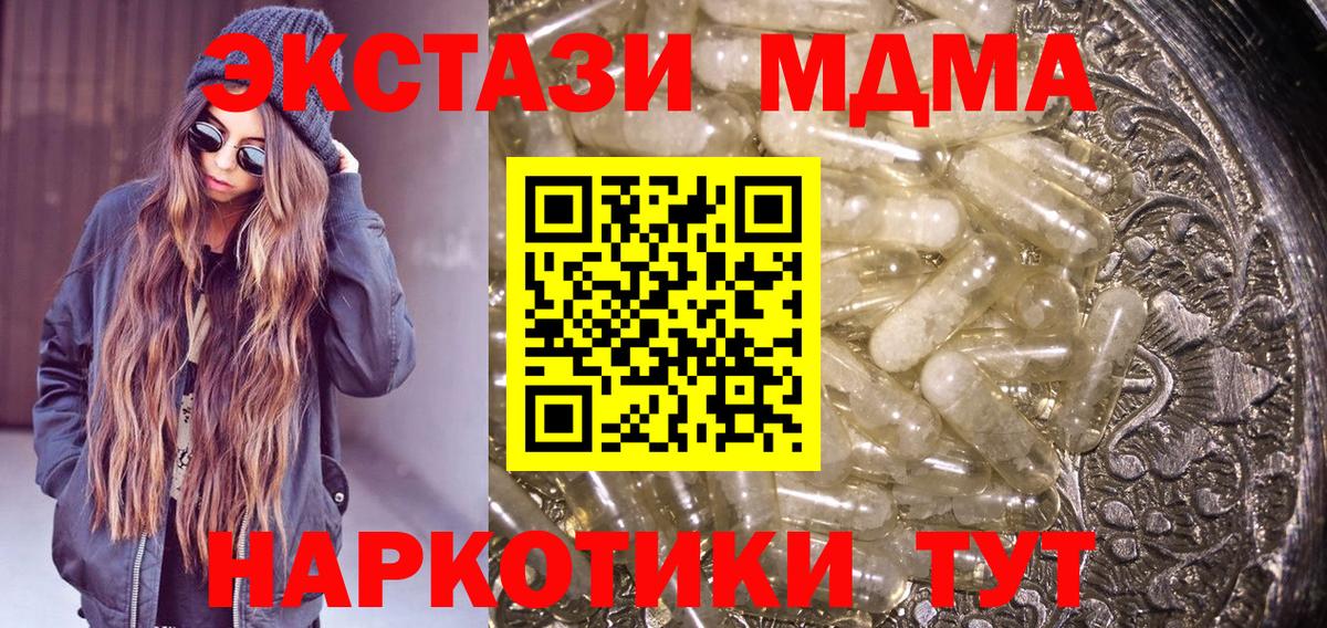 Кувандык  MDMA кристаллы  MDMA  Вход с VPN  MDMA crystal 