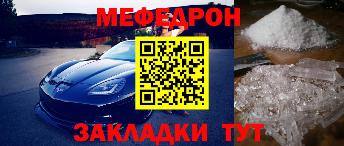 Меф мука  mega ТОР  Кувандык  МЯУ-МЯУ мука  Вход с VPN 