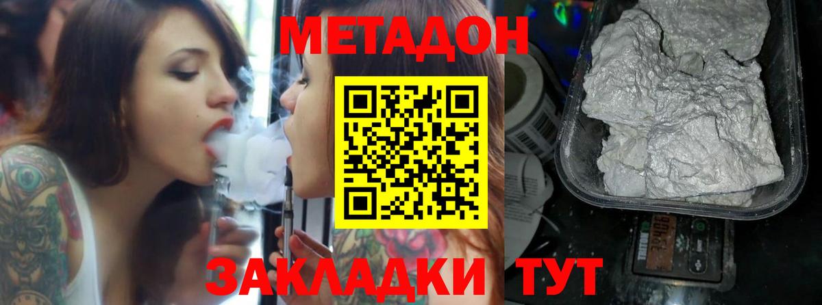 МЕТАДОН кристалл Кувандык