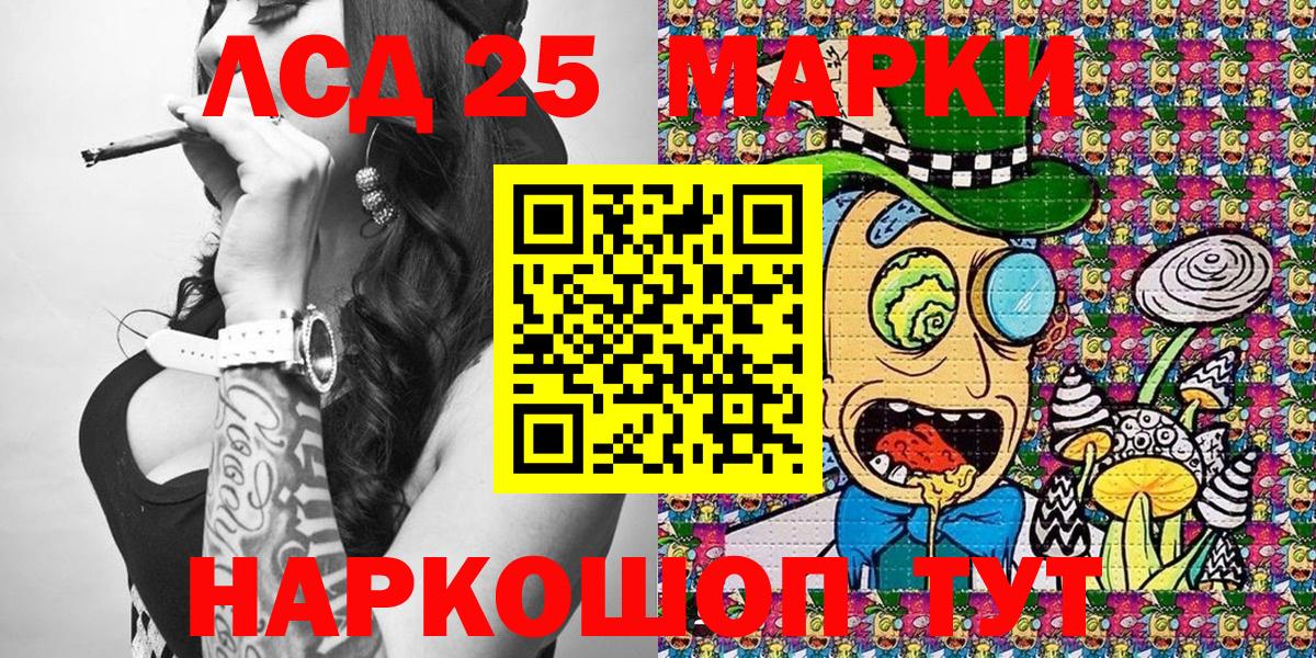 Марки N-bome 1,8мг  Наркотические марки  Кувандык  Вход с VPN 
