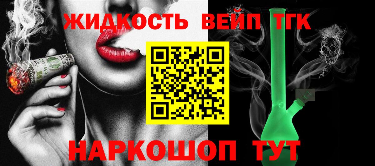 Кувандык  Дистиллят ТГК концентрат  ТГК концентрат  Вход с VPN 