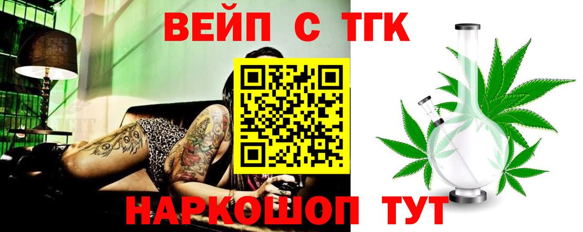 Дистиллят ТГК жижа Кувандык